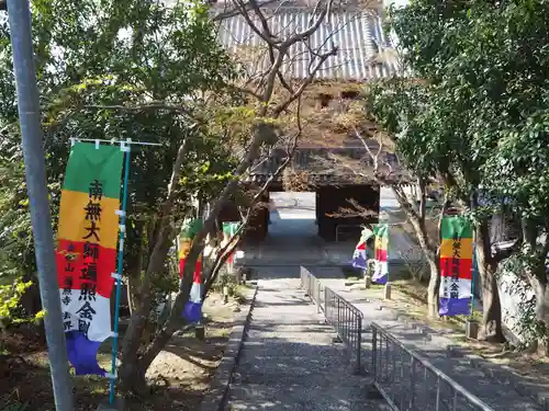 遍照寺法界院の山門