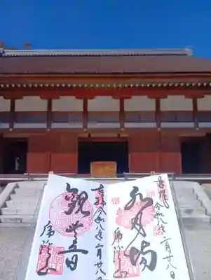 永保寺(岐阜県)