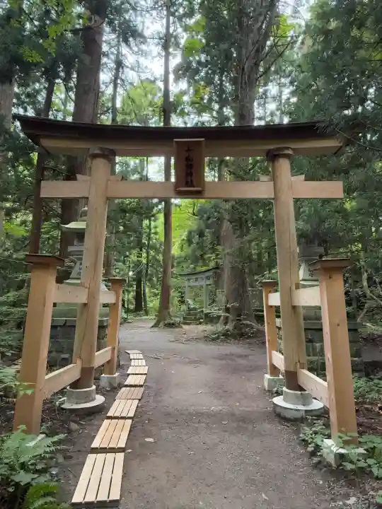 十和田神社(青森県)