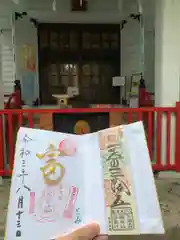 椙森神社の御朱印