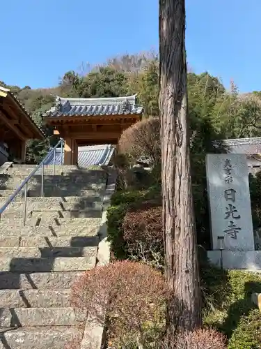 日光寺(広島県)