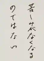 蓮久寺(千葉県)