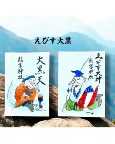 瀧宮神社の御朱印