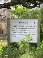 福田寺の歴史