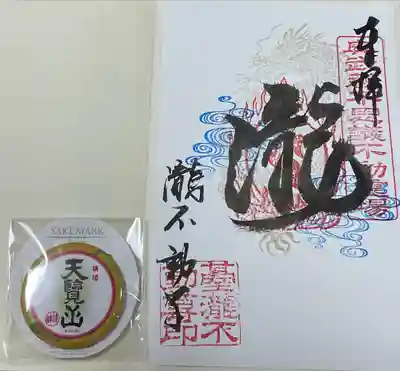 瀧不動尊(埼玉県)