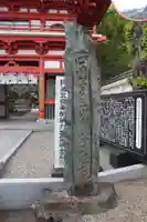 金泉寺のその他建物