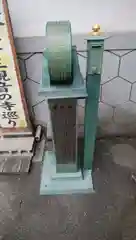 眞長寺の建物その他