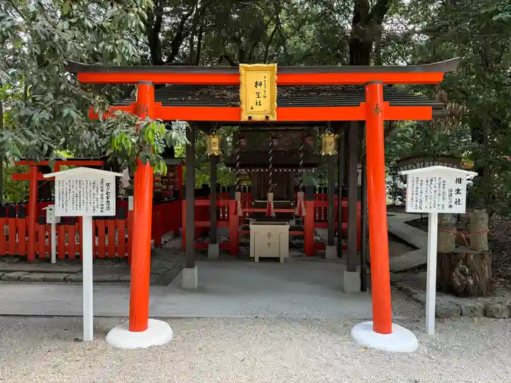 賀茂御祖神社(下鴨神社)(京都府)