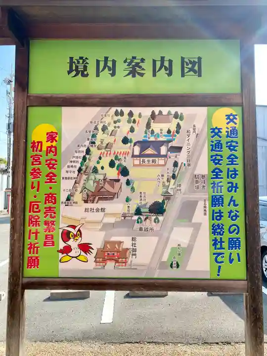 射楯兵主神社(兵庫県)