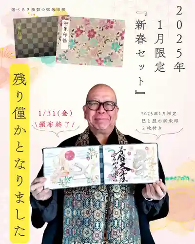 【公式】龍門院常楽寺（秩父札所十一番）の御朱印