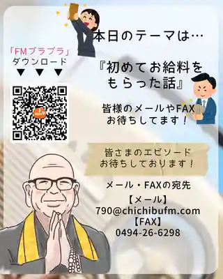 【公式】龍門院常楽寺（秩父札所十一番）(埼玉県)