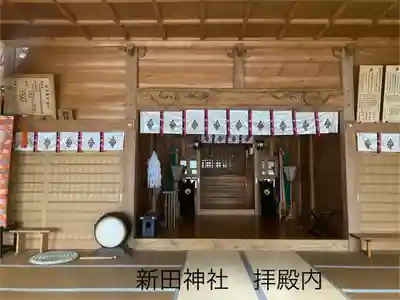 新田神社(長野県)