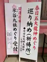 船戸神社(奈良県)