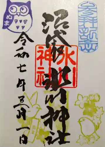 中野沼袋氷川神社(東京都)