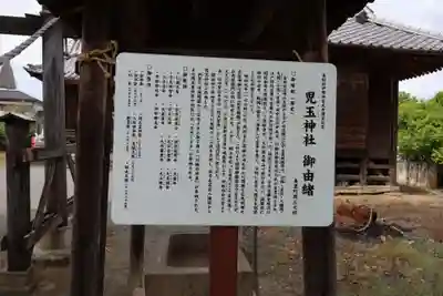 児玉神社(埼玉県)