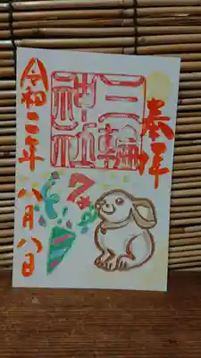 ⑥なでうさぎ(当日限定)