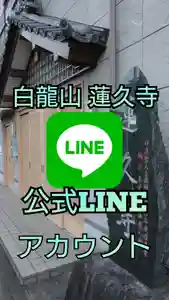 白龍山 経王殿 蓮久寺のその他建物 2020年10月22日(木)〜(2020年10月23日(金) 07時55分45秒投稿)