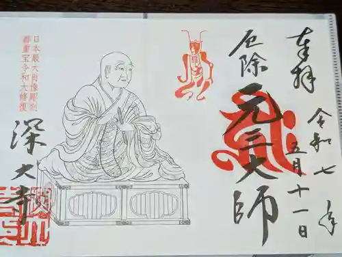 深大寺(東京都)