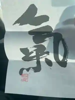 氣多大社(石川県)