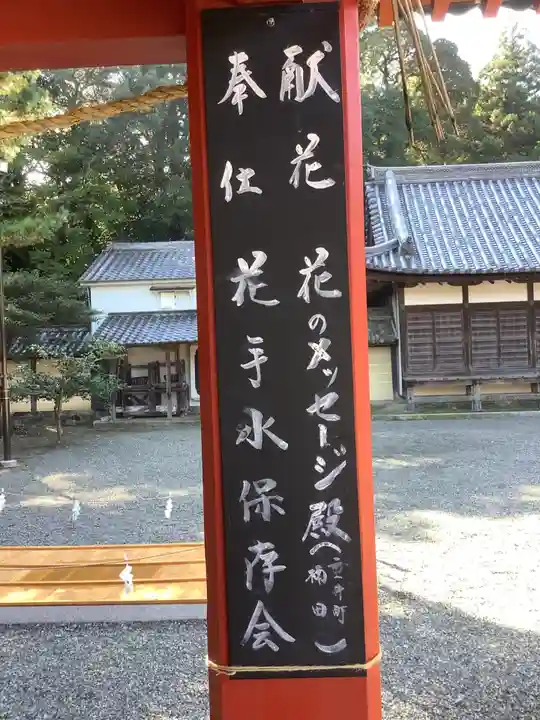 美濃國一宮 南宮大社のその他建物