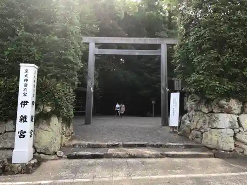 伊雜宮（皇大神宮別宮）の鳥居