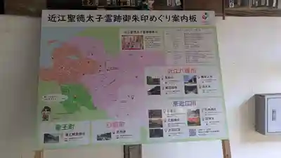 長命寺(滋賀県)