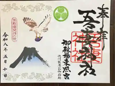 和菓子処大田屋さんにて頒布