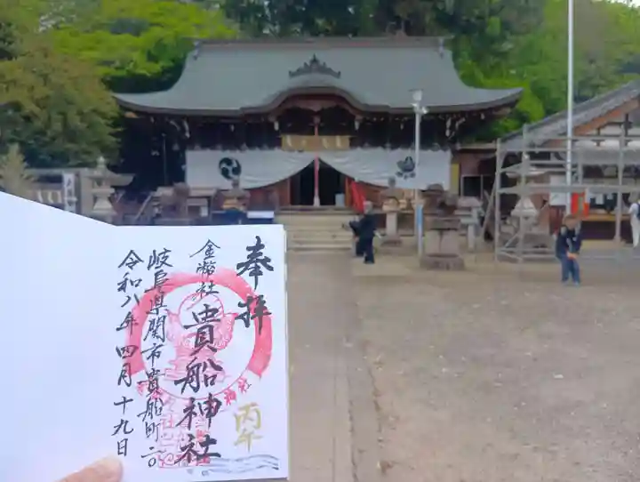 貴船神社(岐阜県)