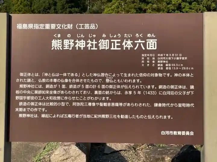 熊野神社のその他建物