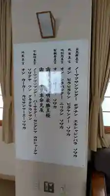 中央寺(北海道)