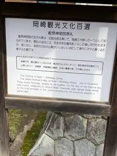 能見神明宮（元能見）の歴史