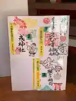 尼崎えびす神社のその他建物