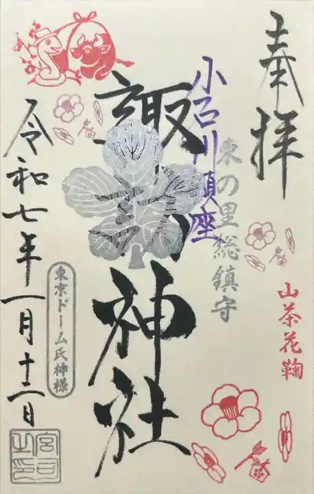 諏訪神社(東京都)