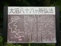 弘法堂(愛知県)