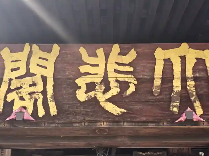 長谷寺(奈良県)