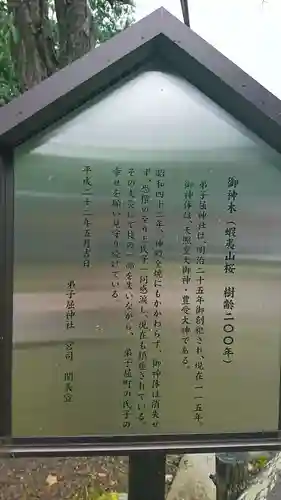 弟子屈神社のその他建物
