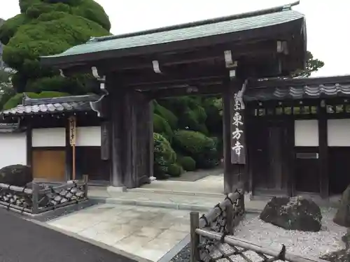 東方寺の山門