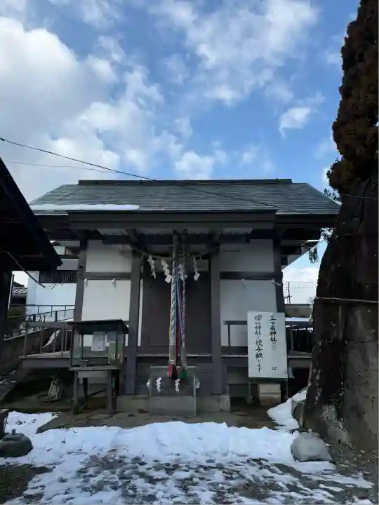三ツ石神社(岩手県)