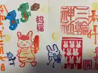 三輪神社(愛知県)