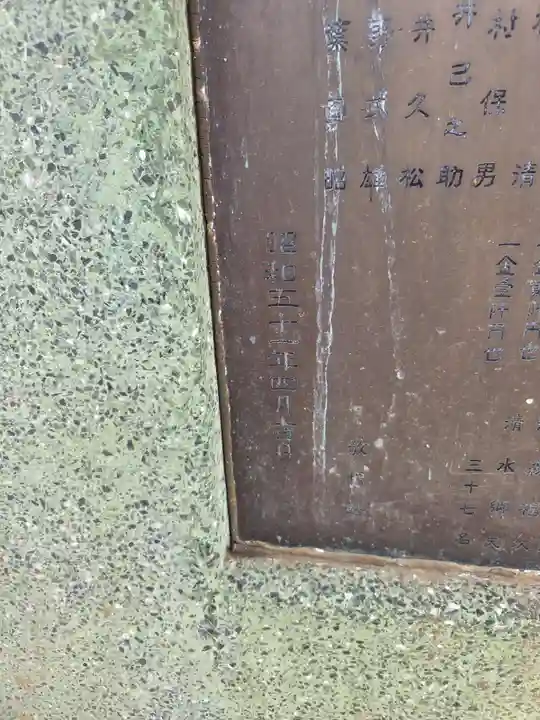 八雲神社(埼玉県)