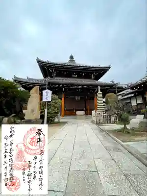 天性寺（蛸地蔵）(大阪府)
