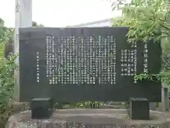 三宮神社の歴史