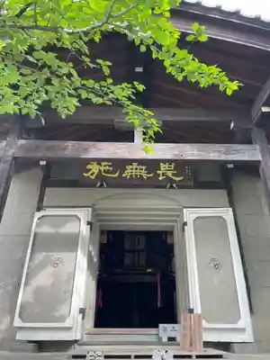 秩父札所十三番 慈眼寺(埼玉県)