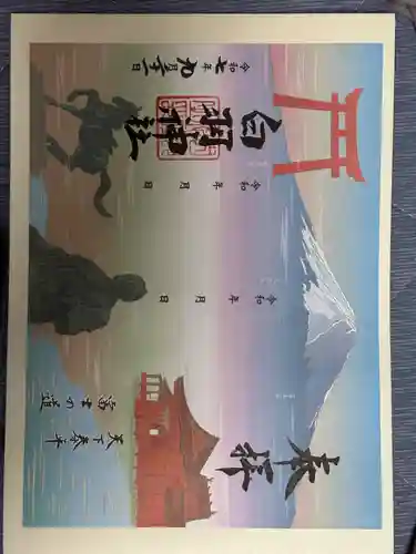 白羽神社(静岡県)