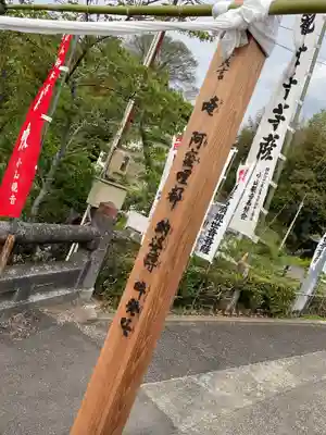 小山寺(岐阜県)