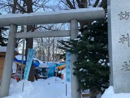 札幌諏訪神社の鳥居