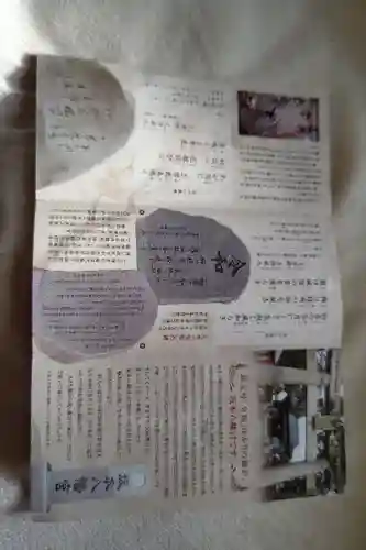 坂本八幡宮の授与品その他