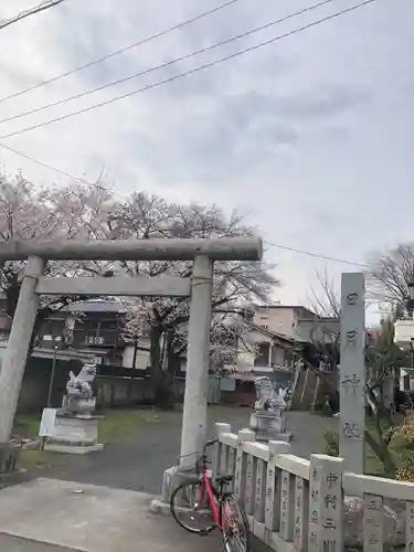 日月神社(埼玉県)