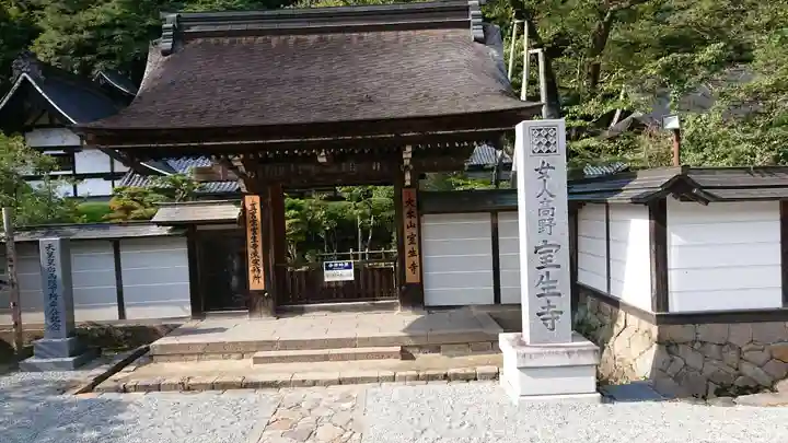 室生寺の山門・神門