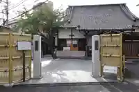養願寺の山門・神門